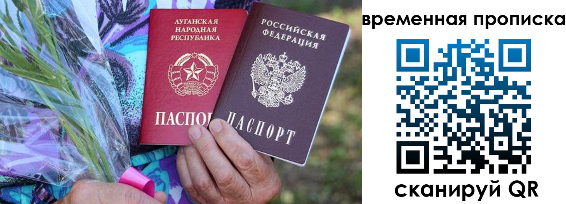 купить прописку в Воркуте