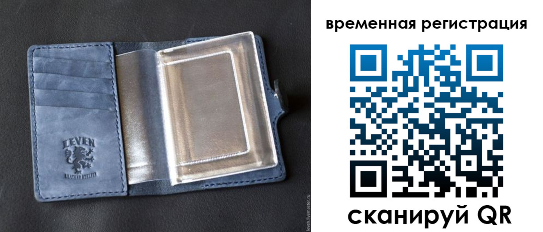 прописка в квартире в Воркуте