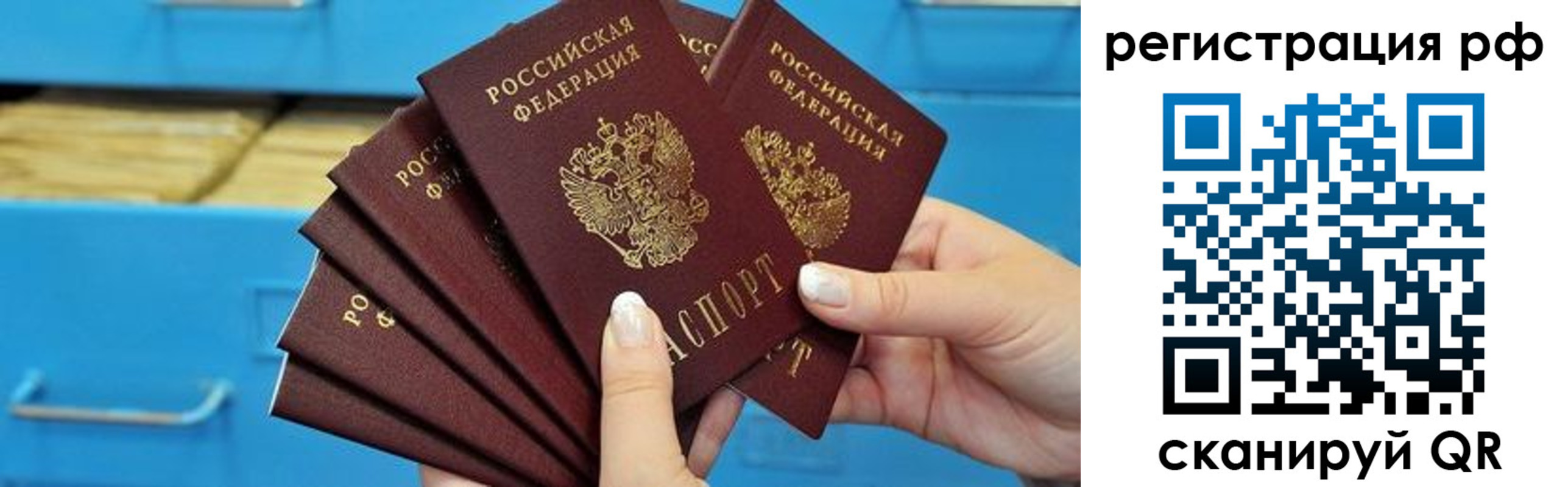 временная прописка в Воркуте