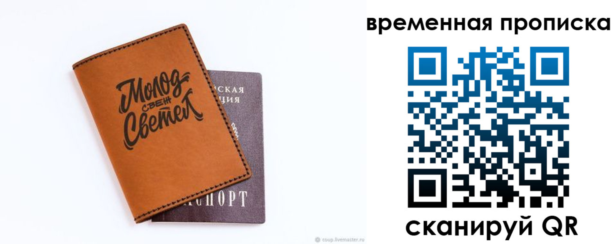 прописка ребенка в Воркуте