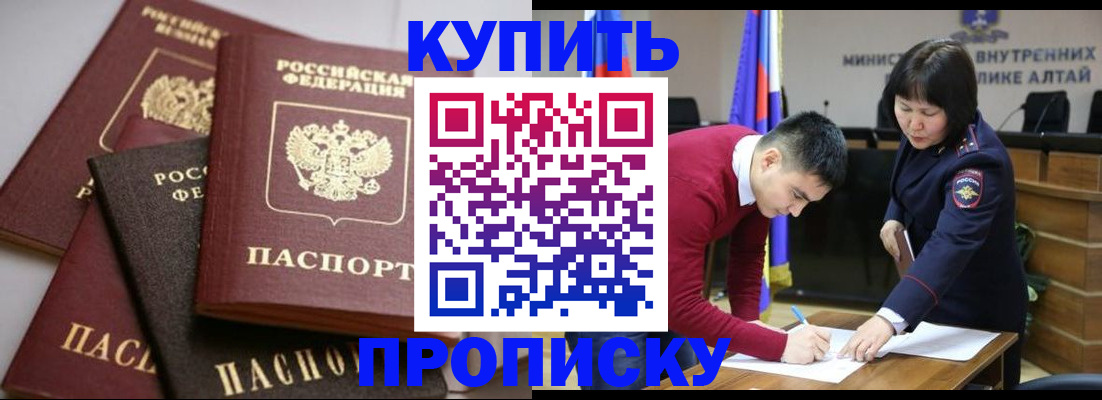 прописка законно в Воркуте