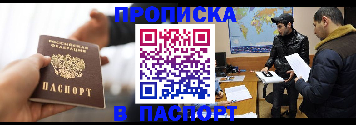 найти адрес прописки в Воркуте