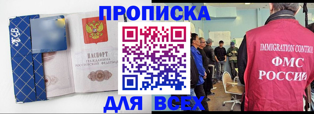 прописка в Воркуте