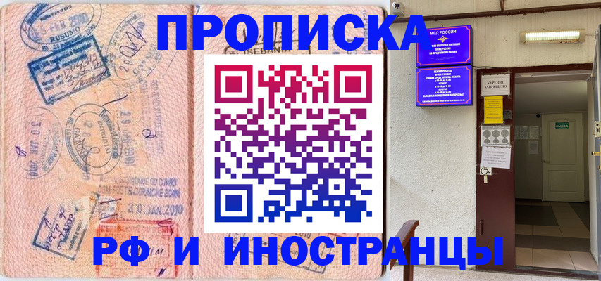 прописка для кредита в Воркуте